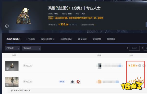 csgo探员品质有什么区别__cs探员哪个好看