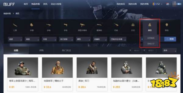 _cs探员哪个好看_csgo探员品质有什么区别