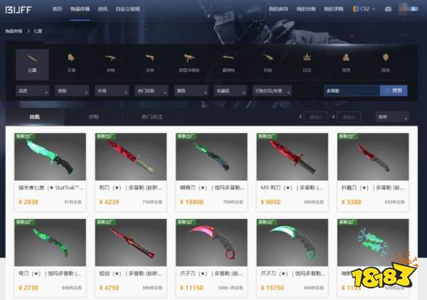 csgo刀皮肤在哪买__CS2刀子皮肤去哪里买 CS2刀子皮肤获取渠道