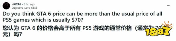 GTA6售价将突破70美元？玩家热议：游戏定价体系或将迎来巨变