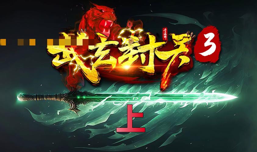 _KK官方对战平台新春巨作，李法师重出江湖《武玄封天3》经典延续！_KK官方对战平台新春巨作，李法师重出江湖《武玄封天3》经典延续！