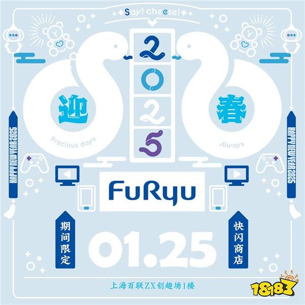 惊爆！日本FuRyu中国首家快闪店1月25日上海开业，你去了吗？